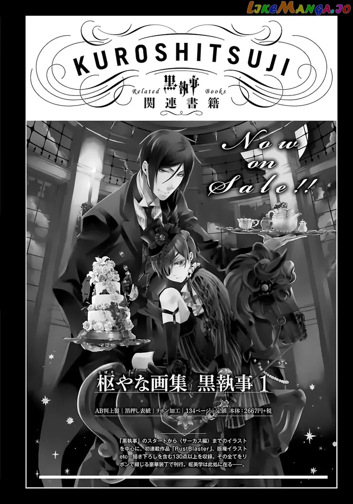 Black Butler Chapter 163 image 14_optimized