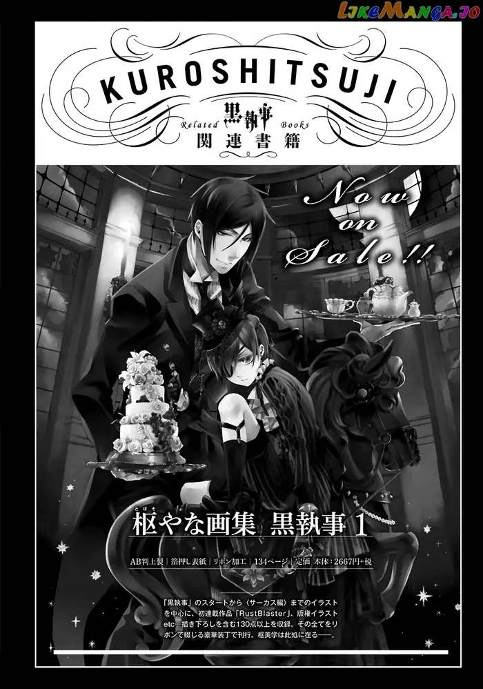 Black Butler Chapter 166 image 19_optimized