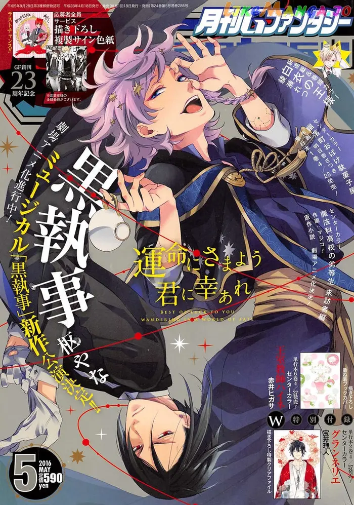 Black Butler Chapter 115 image 01_optimized