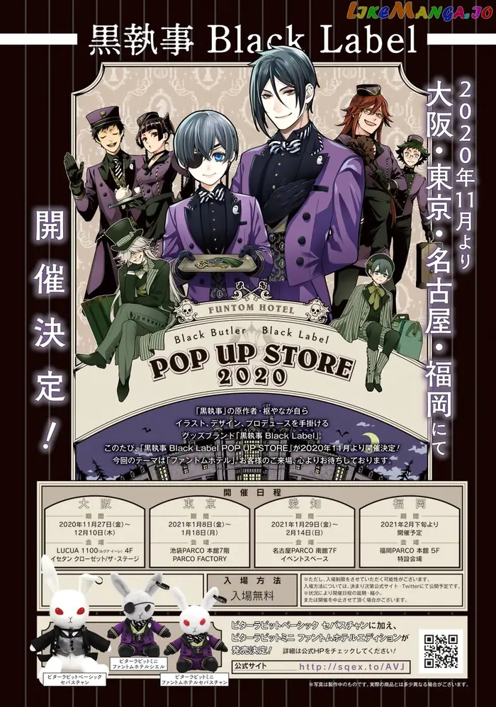 Black Butler Chapter 168 image 19_optimized