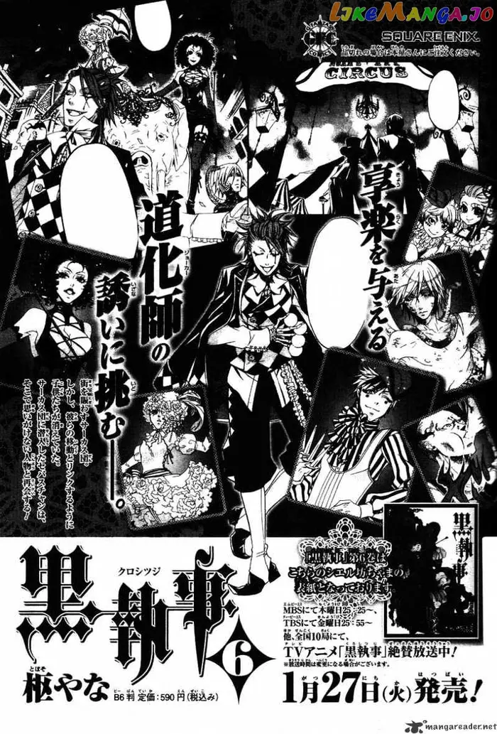 Black Butler Chapter 29 image 31_optimized
