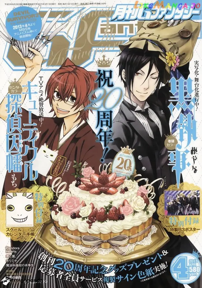 Black Butler Chapter 79 image 01_optimized