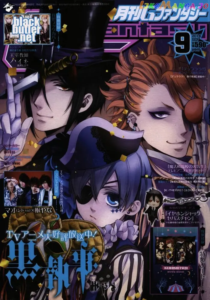 Black Butler Chapter 96 image 01_optimized