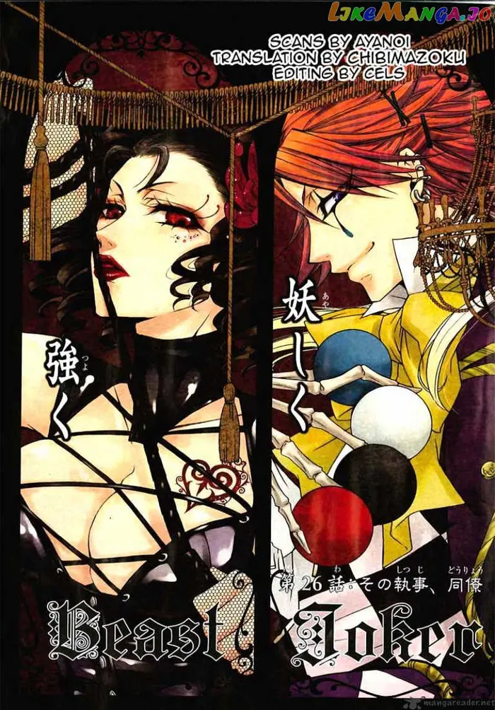 Black Butler Chapter 26 image 02_optimized