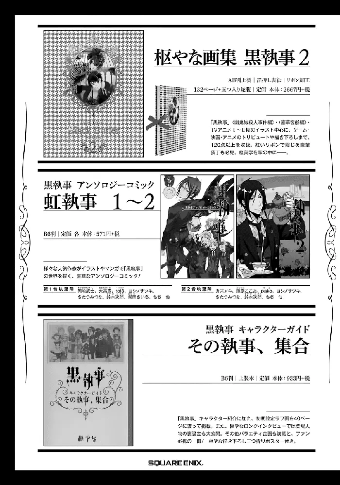 Black Butler Chapter 163 image 15_optimized