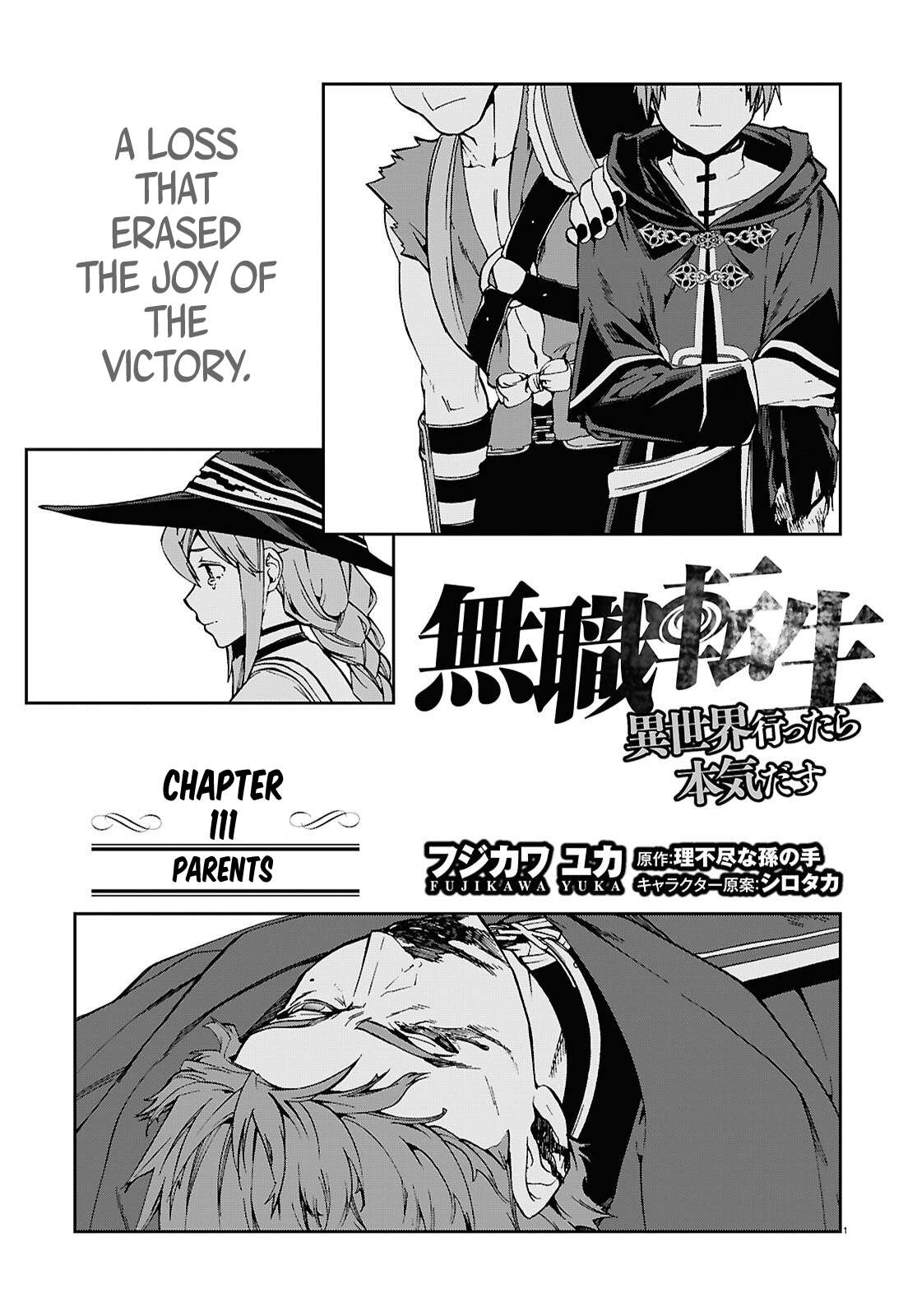 Mushoku Tensei: Jobless Reincarnation chapter 111 page 1