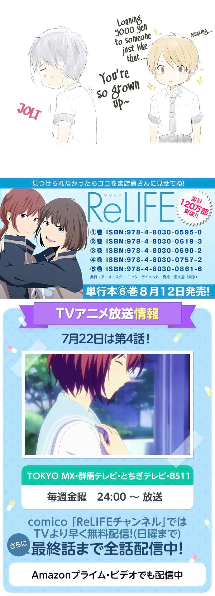 ReLIFE Chapter 137 image 25