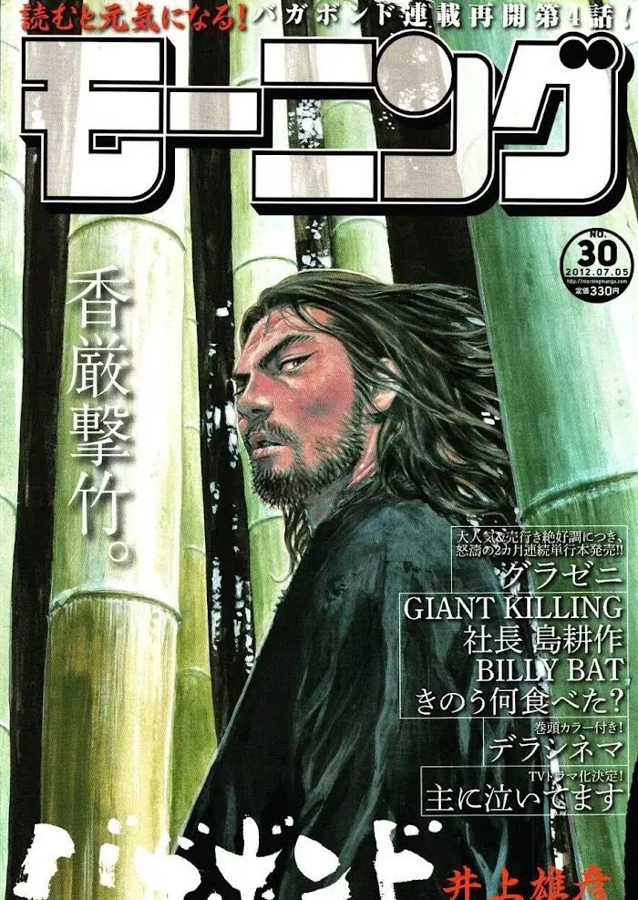 Vagabond Chapter 304 image 01_optimized