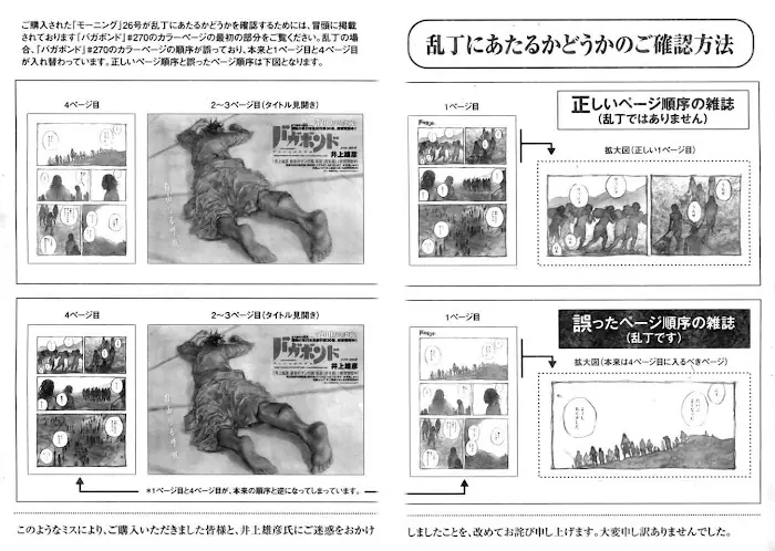 Vagabond Chapter 271 image 22_optimized