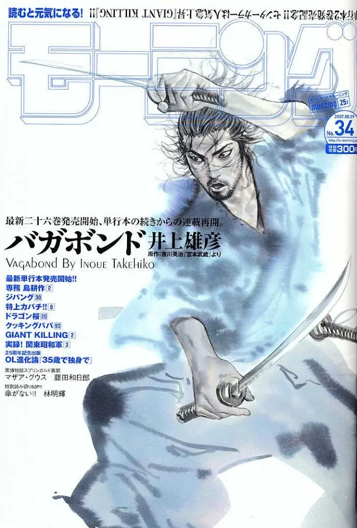 Vagabond Chapter 234 image 01_optimized