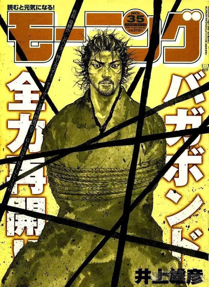 Vagabond Chapter 252 image 02_optimized