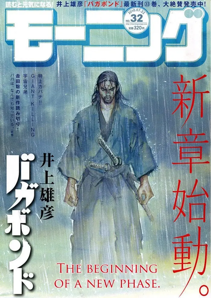 Vagabond Chapter 297 image 26_optimized