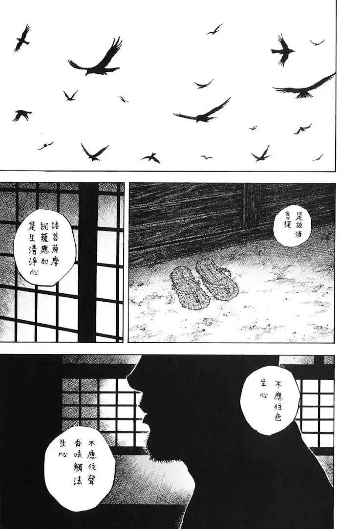 Vagabond Chapter 230 image 16_optimized