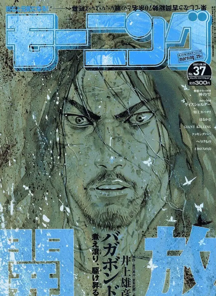 Vagabond Chapter 236 image 02_optimized