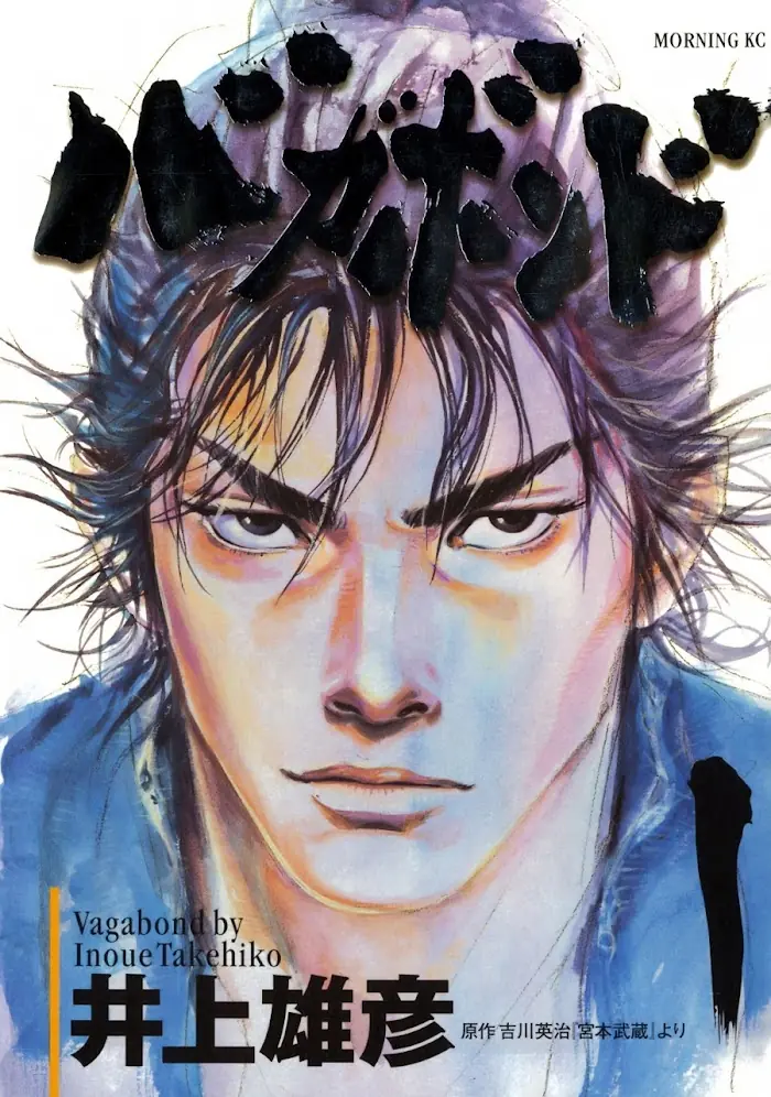 Vagabond Chapter 1.1 image 01_optimized